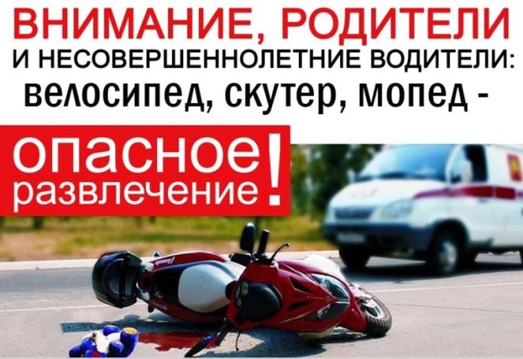 Опасность на дороге: почему подросткам нельзя ездить на мотоциклах?.